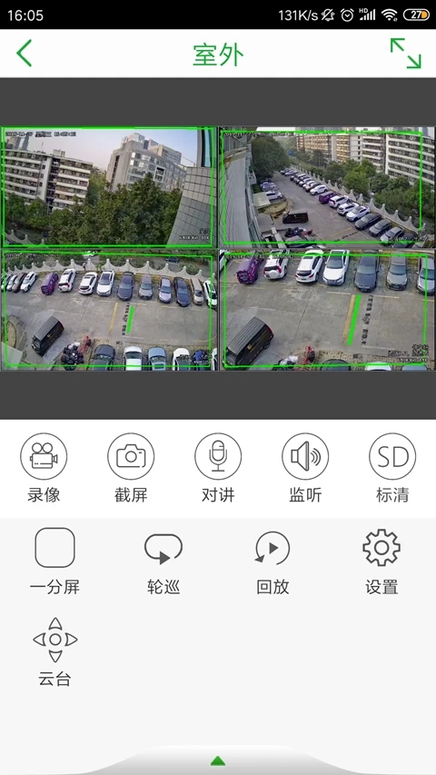 Seetong遠(yuǎn)程監(jiān)控客戶端