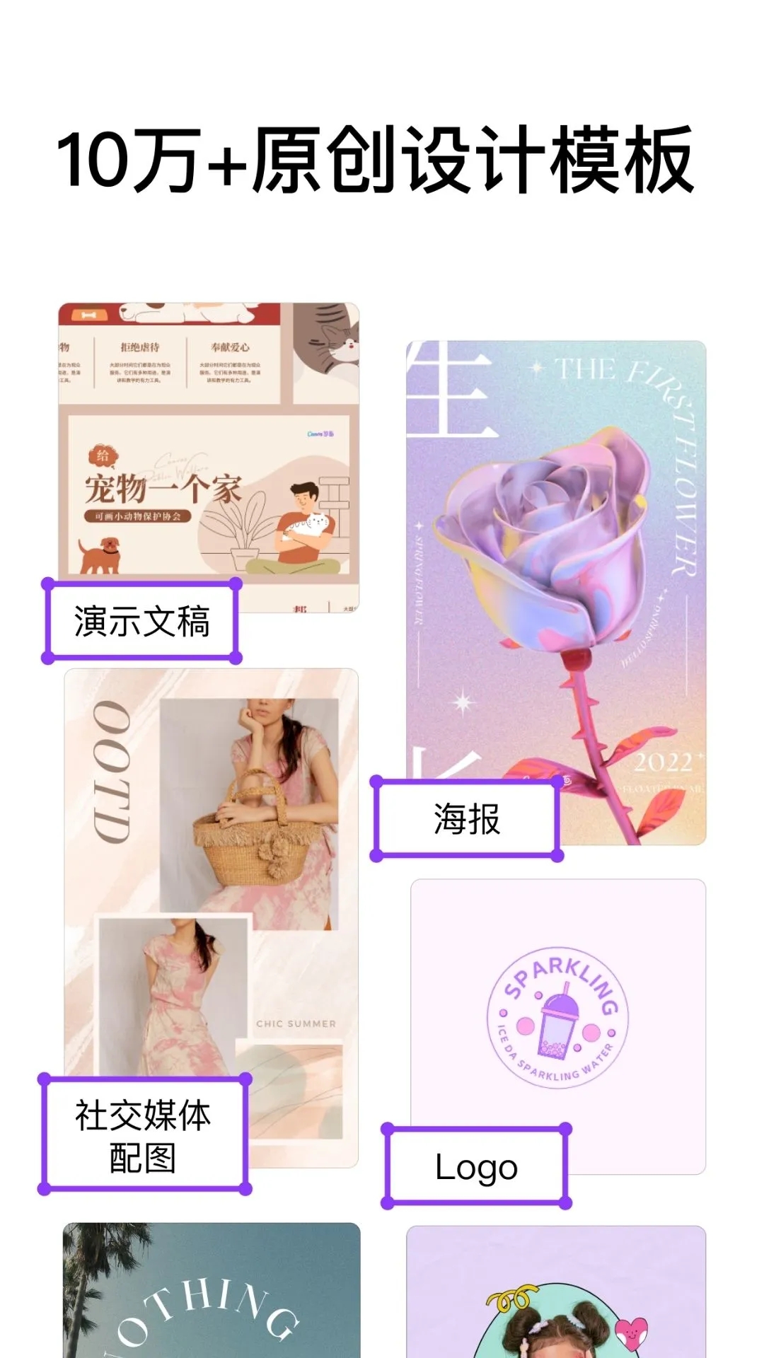 可畫Canva圖片編輯設(shè)計(jì)