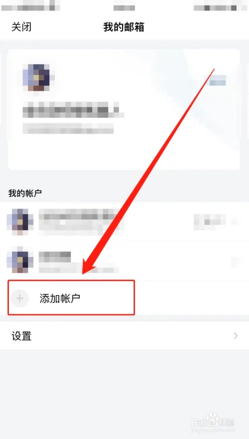 華為P50：QQ郵箱app如何添加多郵箱賬戶？