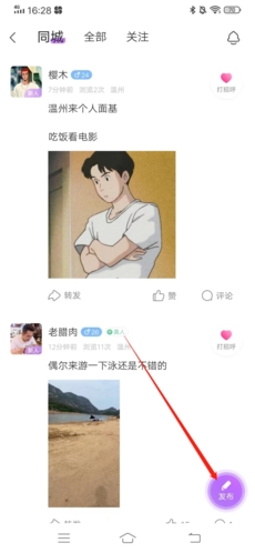 愛聊怎么發(fā)動(dòng)態(tài)2