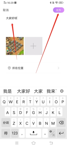 愛聊怎么發(fā)動(dòng)態(tài)4