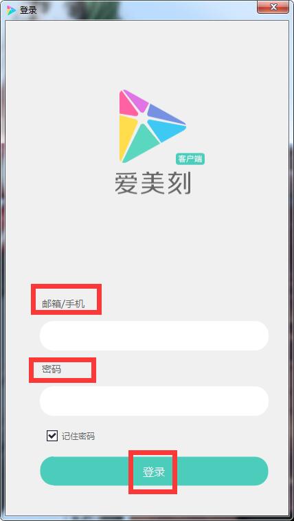 愛(ài)美刻截圖
