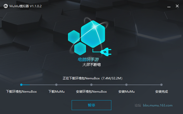 網易MuMu模擬器截圖
