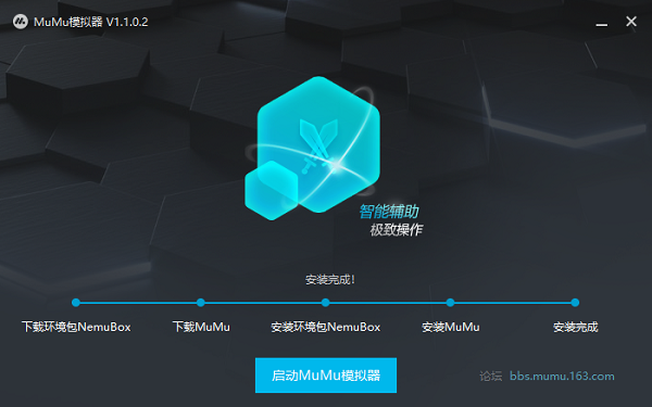 網易MuMu模擬器截圖