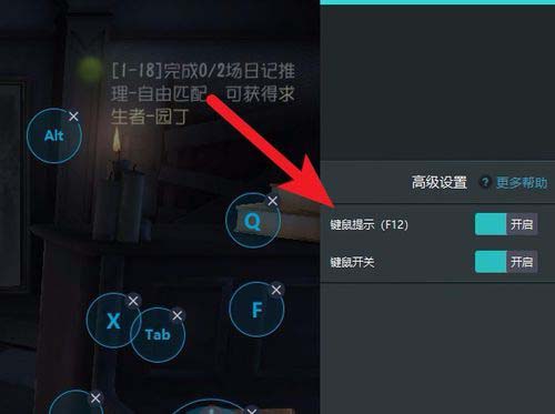 網易MuMu模擬器截圖