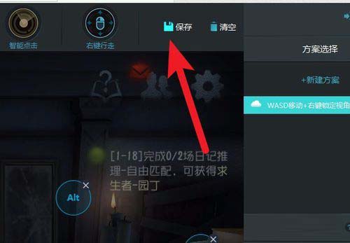 網易MuMu模擬器截圖