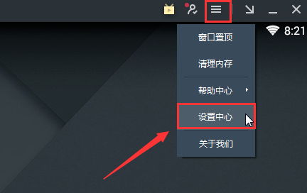 網易MuMu模擬器截圖