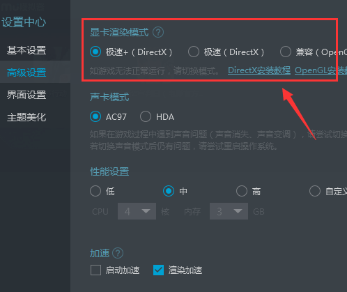 網易MuMu模擬器截圖
