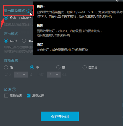 網易MuMu模擬器截圖