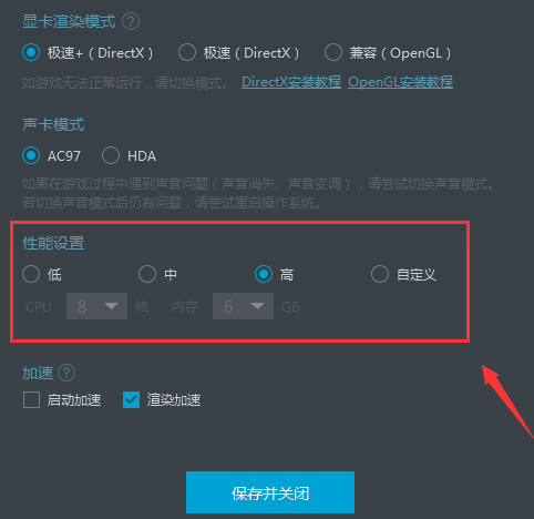 網易MuMu模擬器截圖