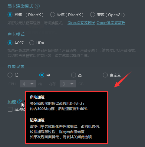 網易MuMu模擬器截圖