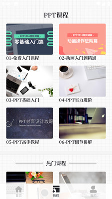 優(yōu)品PPT-PPT超級市場