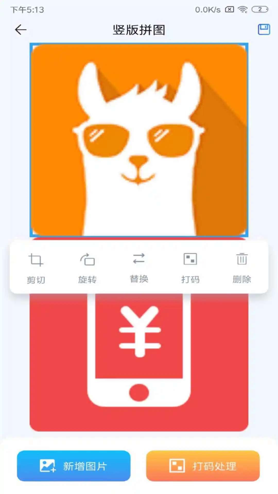 長(zhǎng)圖拼接APP