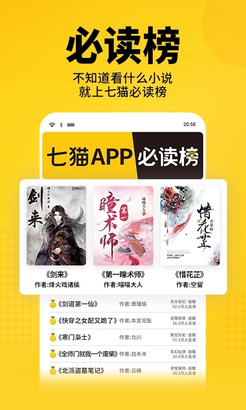 七貓免費(fèi)小說免費(fèi)版APP