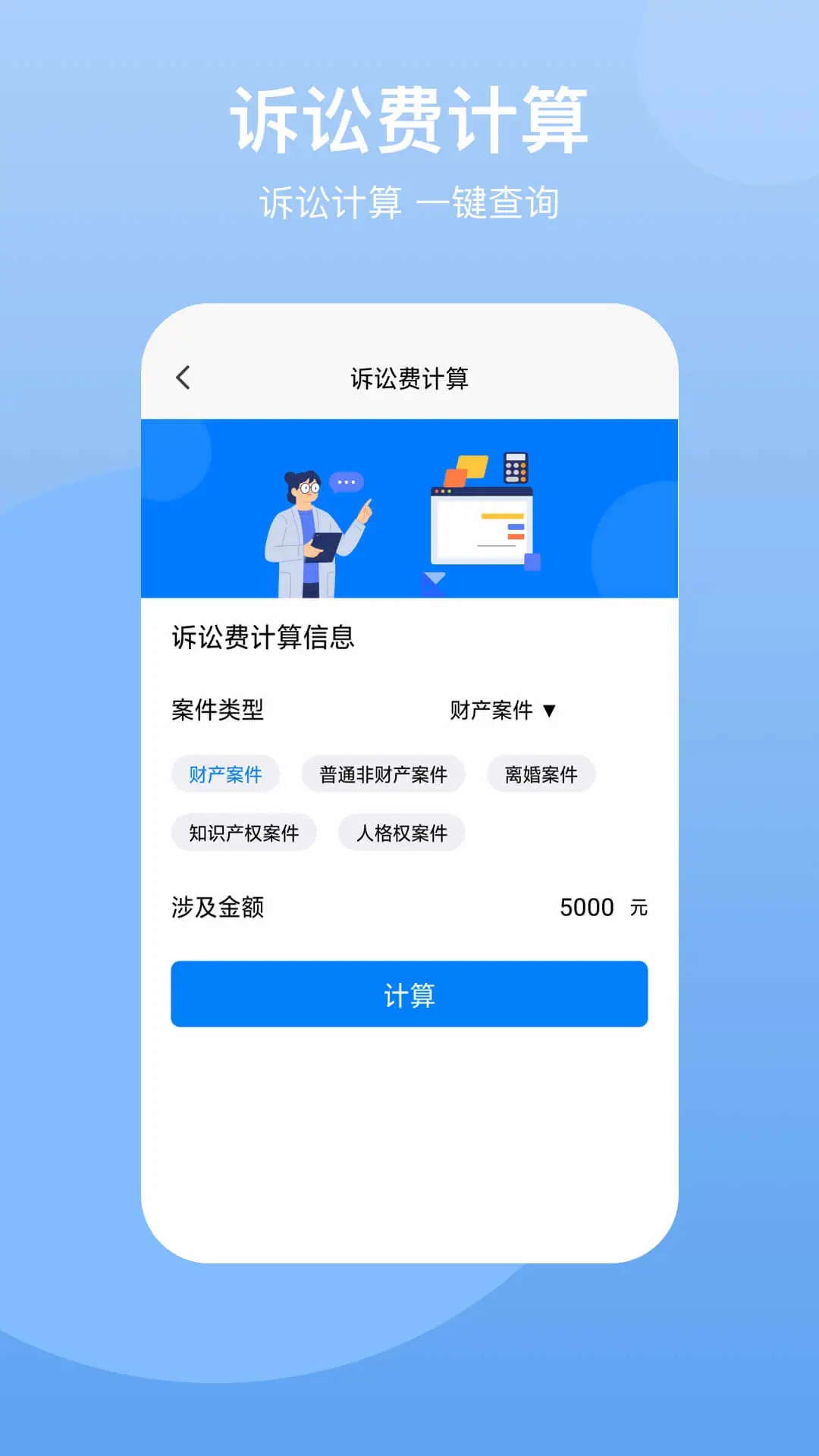中國民法典2023手機(jī)版