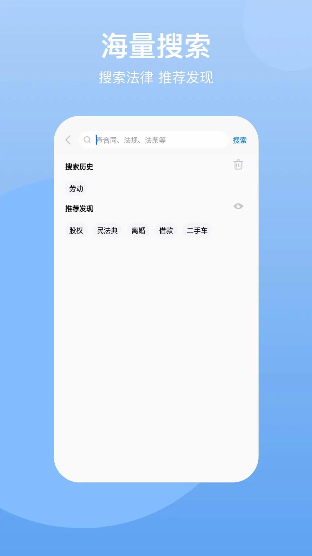 中國民法典2023手機(jī)版