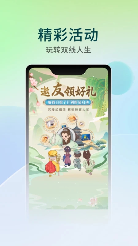 華數(shù)TV手機官方版