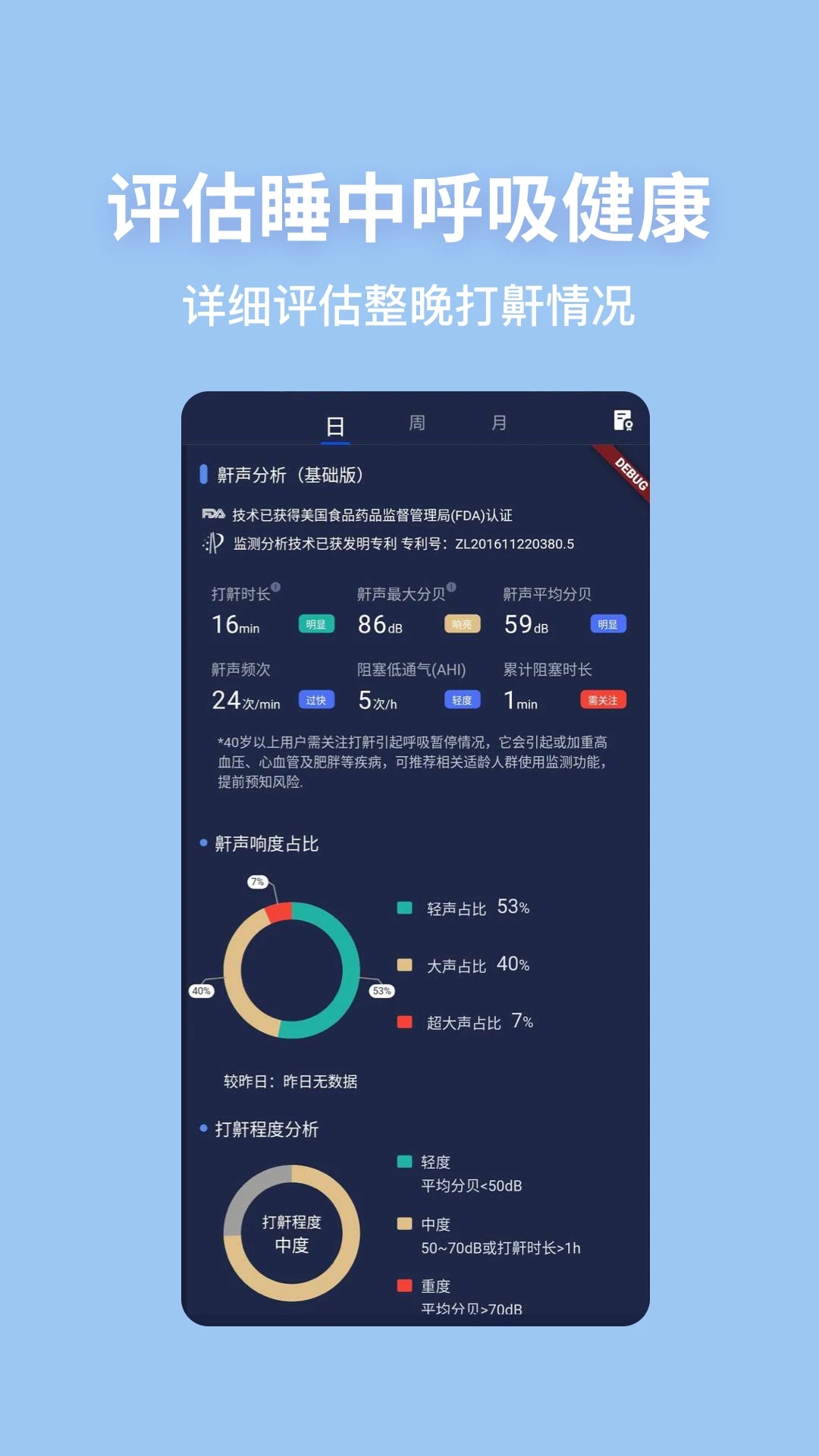 蝸牛睡眠2023手機版