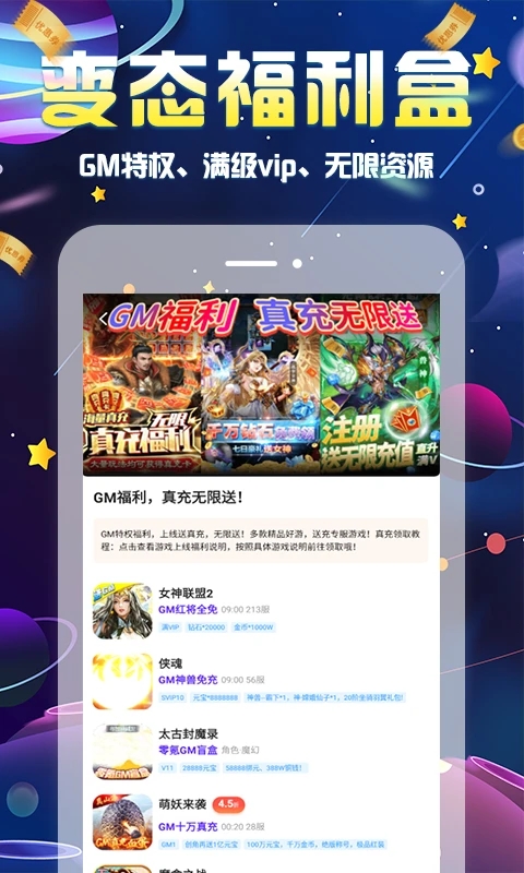 無(wú)限游戲盒無(wú)限迷你幣