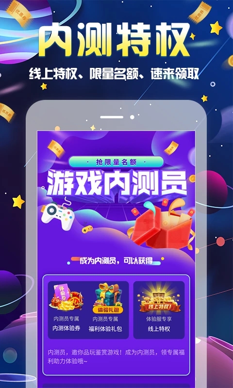 無(wú)限游戲盒無(wú)限迷你幣