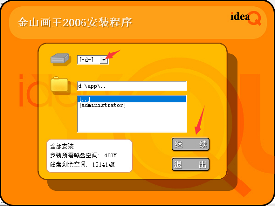 金山畫(huà)王2023最新版
