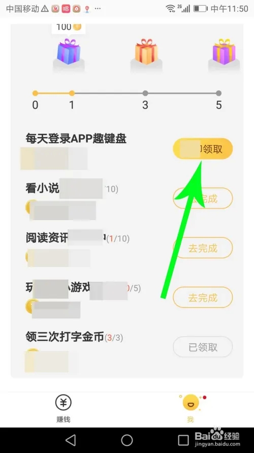 趣鍵盤(pán)怎么賺錢(qián)