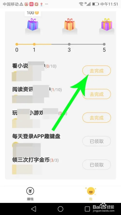 趣鍵盤(pán)怎么賺錢(qián)