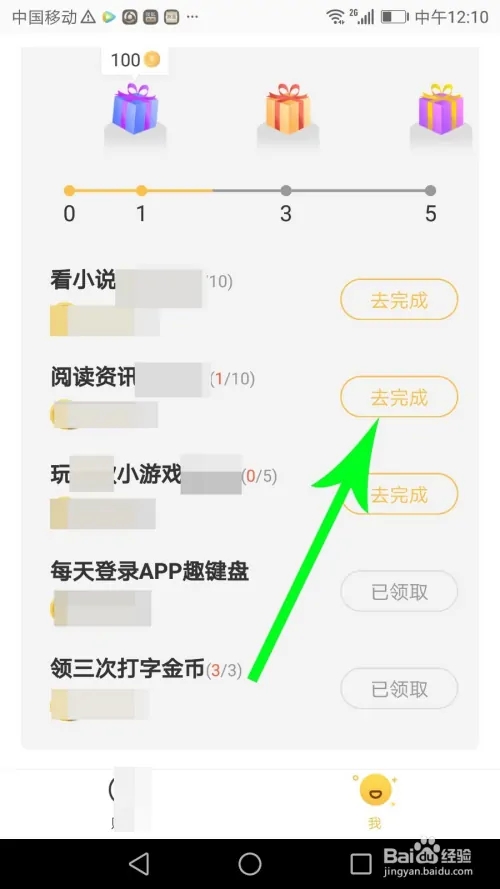 趣鍵盤(pán)怎么賺錢(qián)