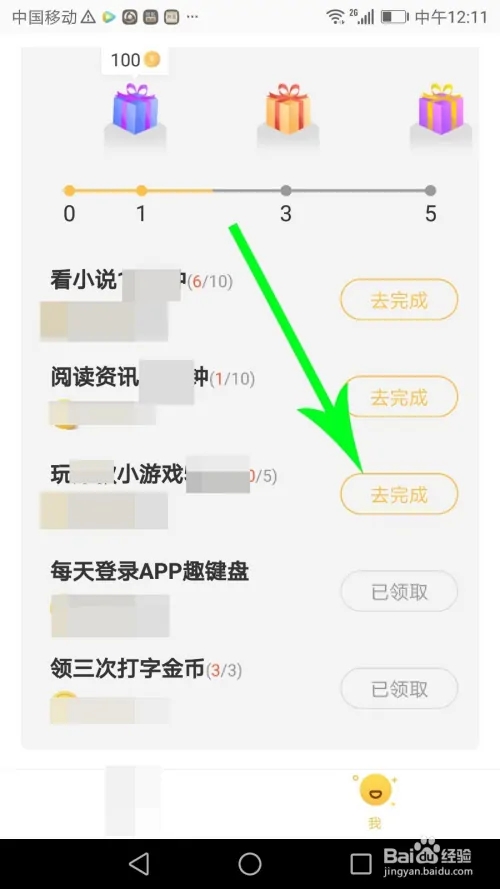趣鍵盤(pán)怎么賺錢(qián)