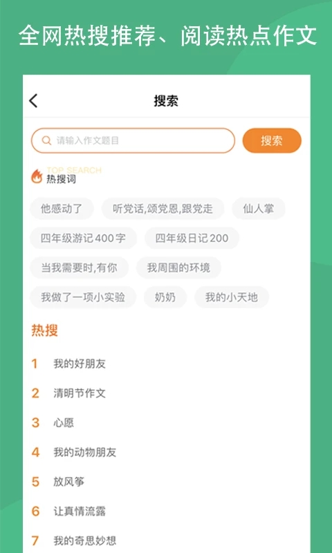作文吧原創(chuàng)作文平臺(tái)