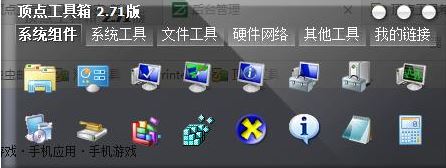 系統(tǒng)萬(wàn)能工具箱