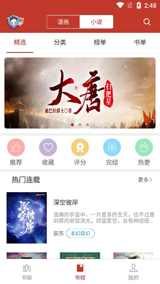 36漫畫app免費(fèi)版
