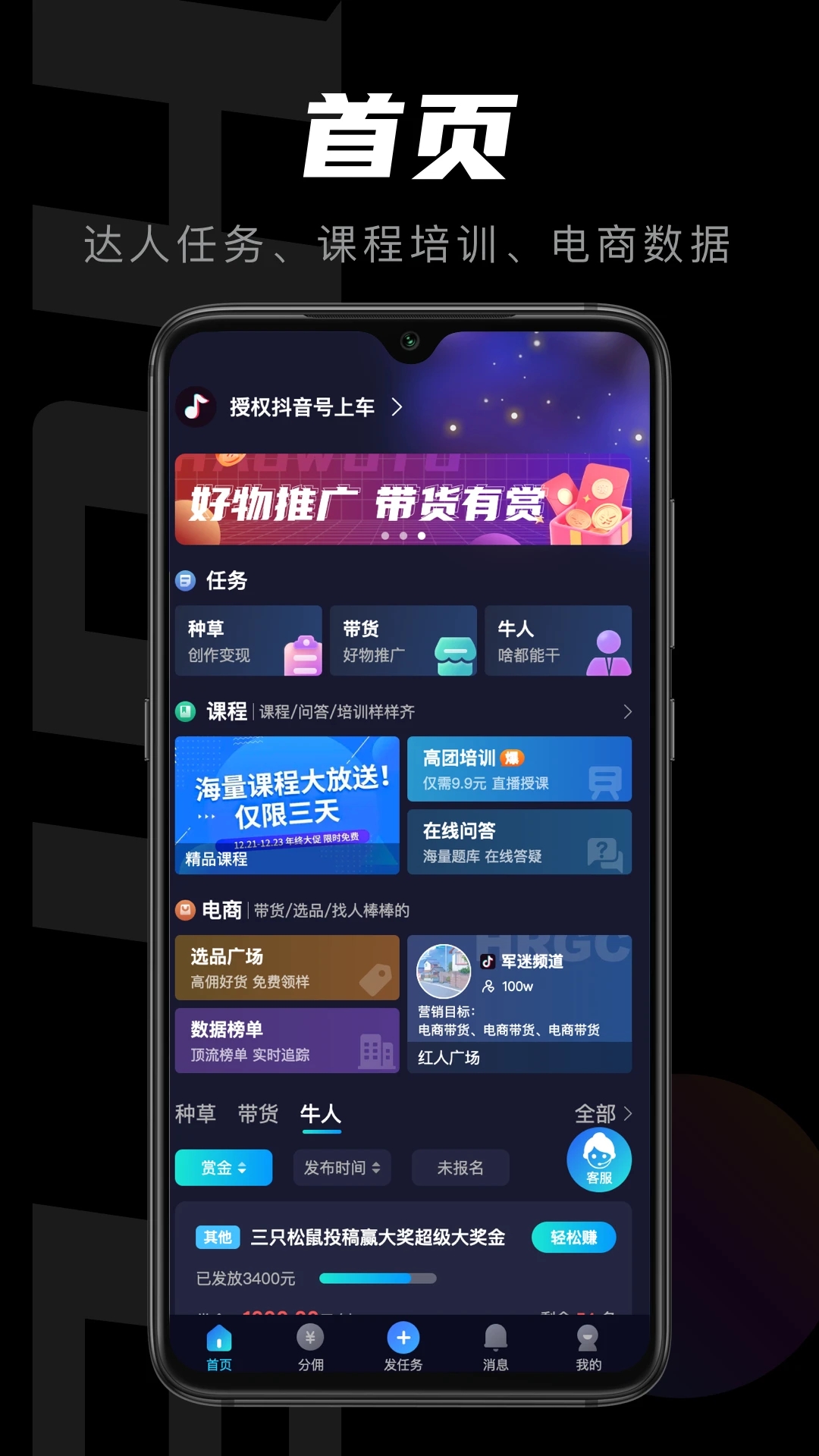 輕草APP手機(jī)版