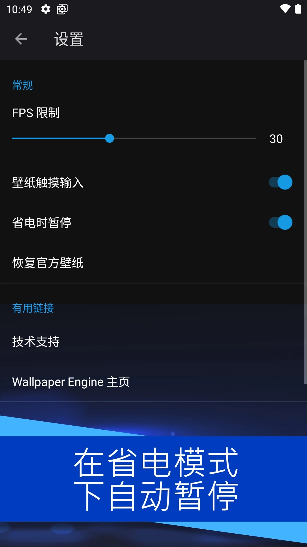 壁紙引擎動態(tài)壁紙