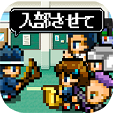請你讓我加入社團吧破解版