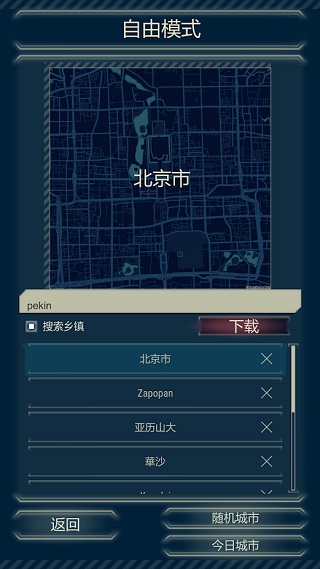 911接線臺破解版