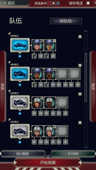 911接線臺破解版