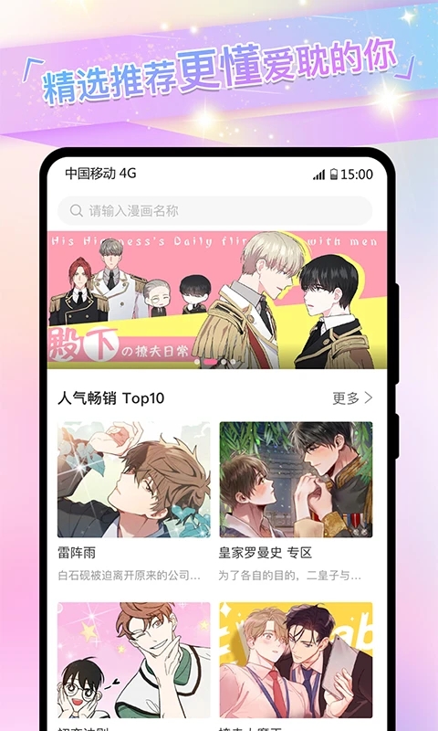 可樂漫畫手機(jī)版