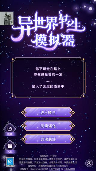 異世界轉(zhuǎn)生模擬器無限靈元2022