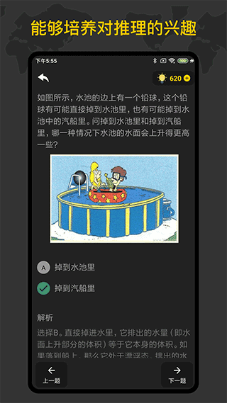 偵探推理訓(xùn)練手冊(cè)游戲