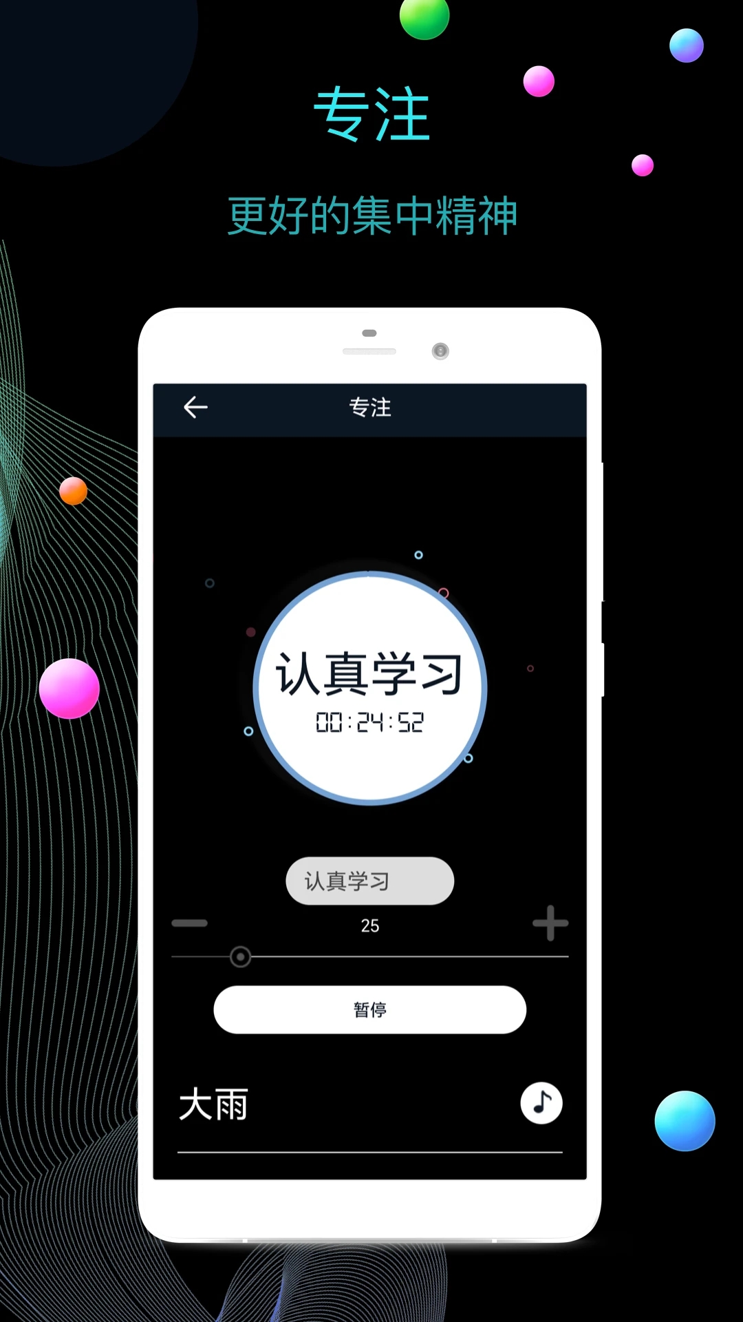 手機(jī)桌面時(shí)鐘
