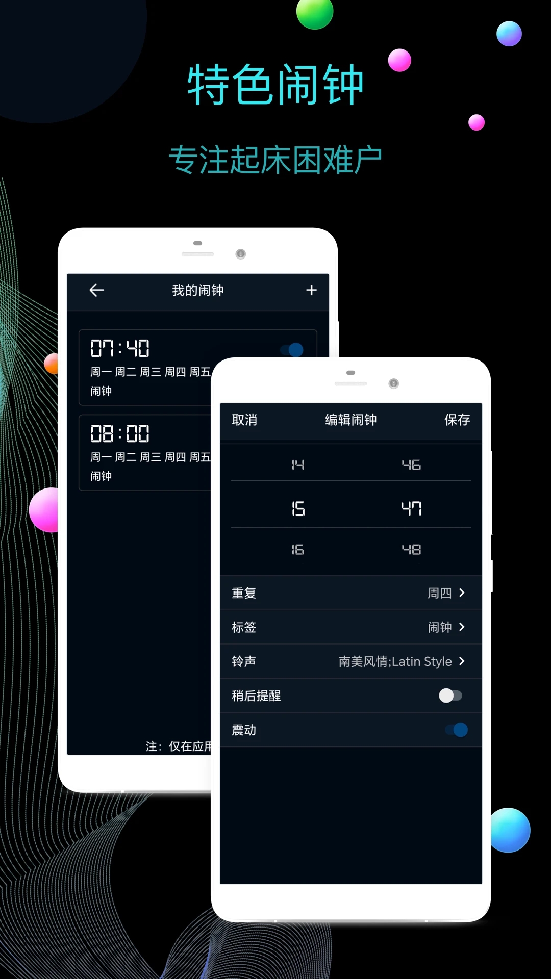 手機(jī)桌面時(shí)鐘