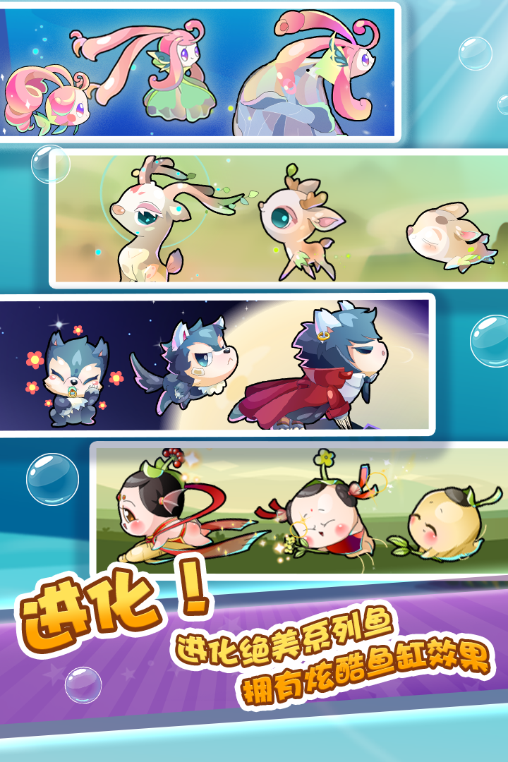 開(kāi)心水族箱無(wú)限內(nèi)購(gòu)版