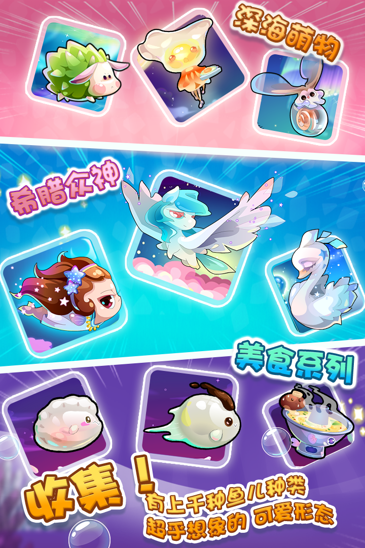 開(kāi)心水族箱無(wú)限內(nèi)購(gòu)版