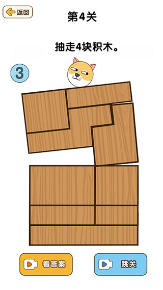 最強(qiáng)大腦3破解版