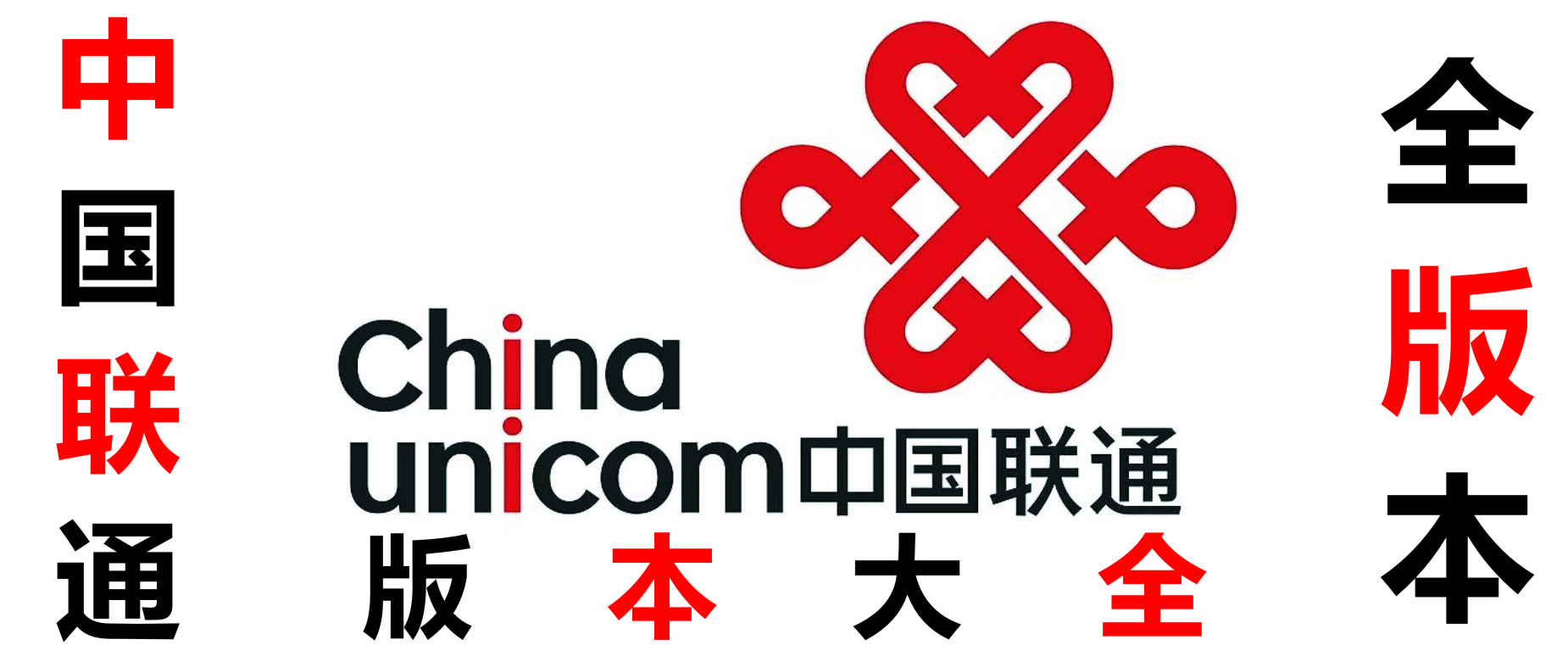 中國聯(lián)通APP下載_中國聯(lián)通手機營業(yè)廳_中國聯(lián)通網(wǎng)上營業(yè)廳_中國聯(lián)通手機網(wǎng)上營業(yè)
