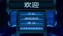 孤獨的黑客破解版