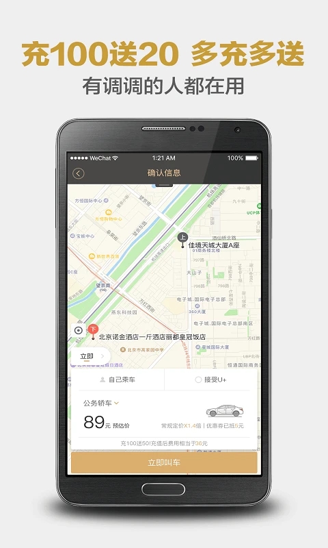 神州專(zhuān)車(chē)APP