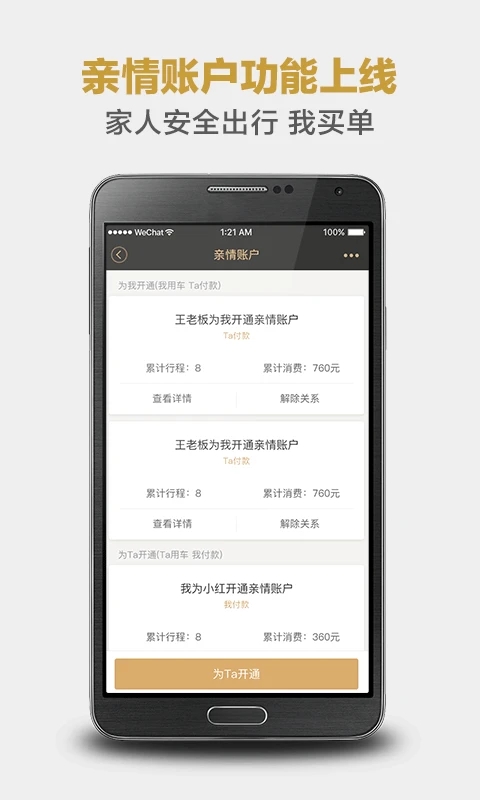 神州專(zhuān)車(chē)APP