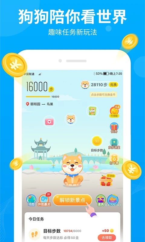步多多2023手機(jī)版